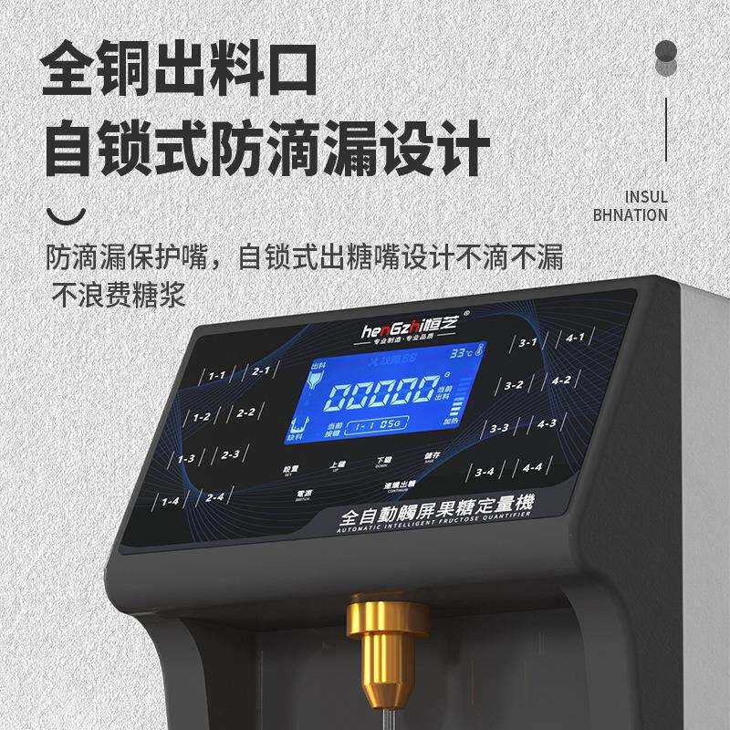 果糖机商用全自动触屏精准定量机奶茶店专用设备饮品店果粉机厂家