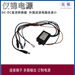 90V 转5V12V13.8V15V19V24V10A连接端子多路输出电源转换器DC-DC