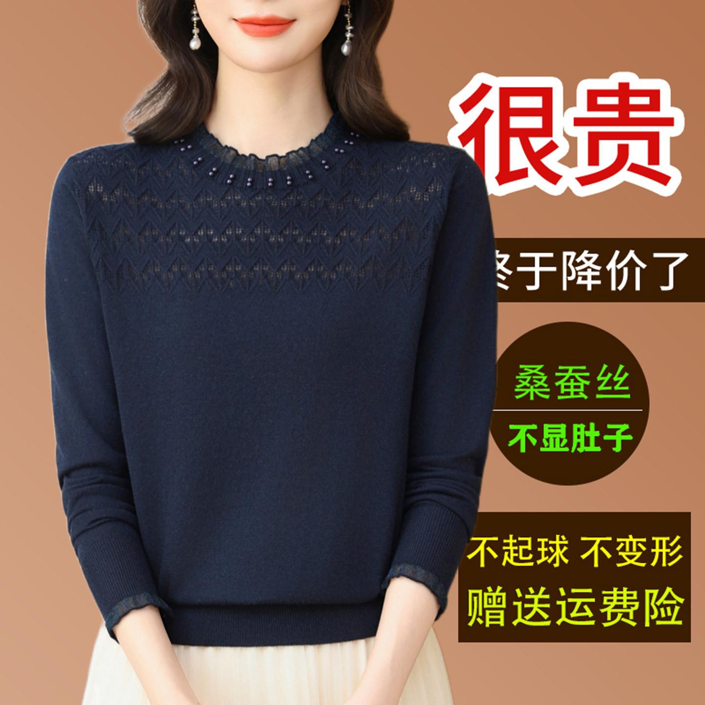 桑蚕丝长袖t恤女洋气针织蕾丝薄款上衣2026春季洋气妈妈打底小衫