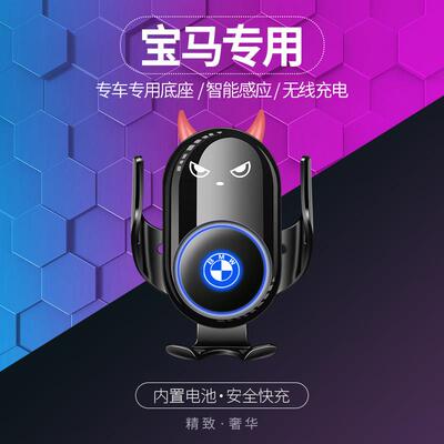 适用BMW5系3系1系7系X1X2X5X4X6X3车载黑科技无线 线充电器手机架