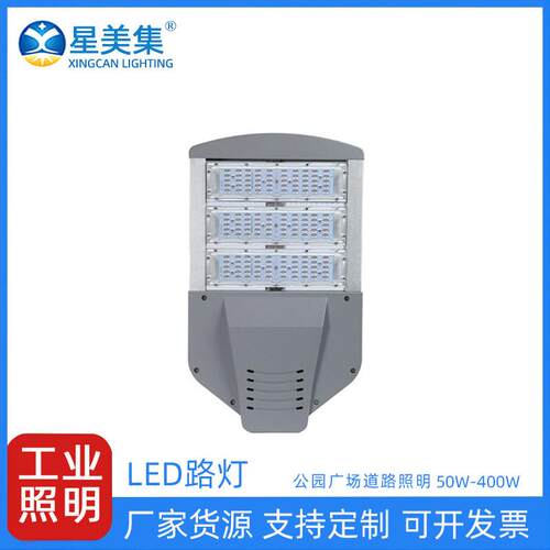 LED模组路灯50W100W150W200W250W300W350W400W户外高杆路灯