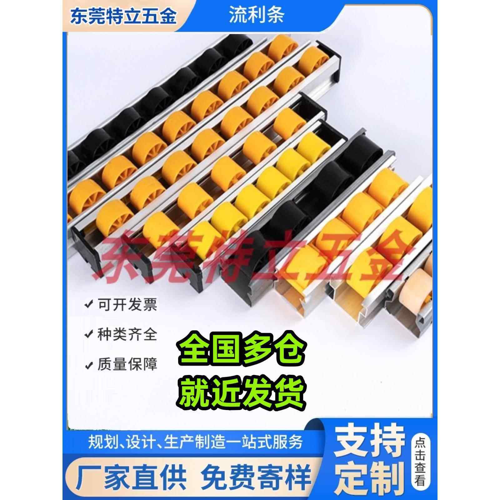 爆款铝合金流利条滑轨 钣金琉璃条挡边滚轮货架 滚轮货架卸货神器,五金/工具,托辊,淘宝优惠券,粉丝福利购,淘宝优惠卷