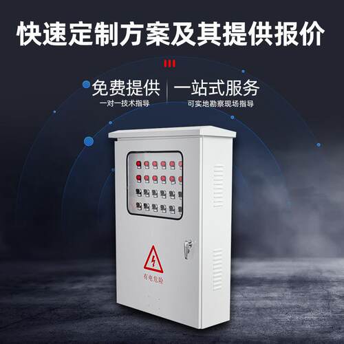 成套动力柜低压配电箱双电源开关柜控制箱GGD304户外不锈钢配电柜