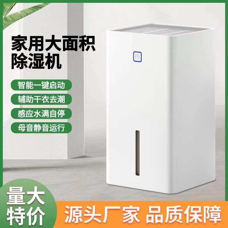 除湿机家用抽湿卧室空气去湿器吸湿炒室内静音防潮干燥小型