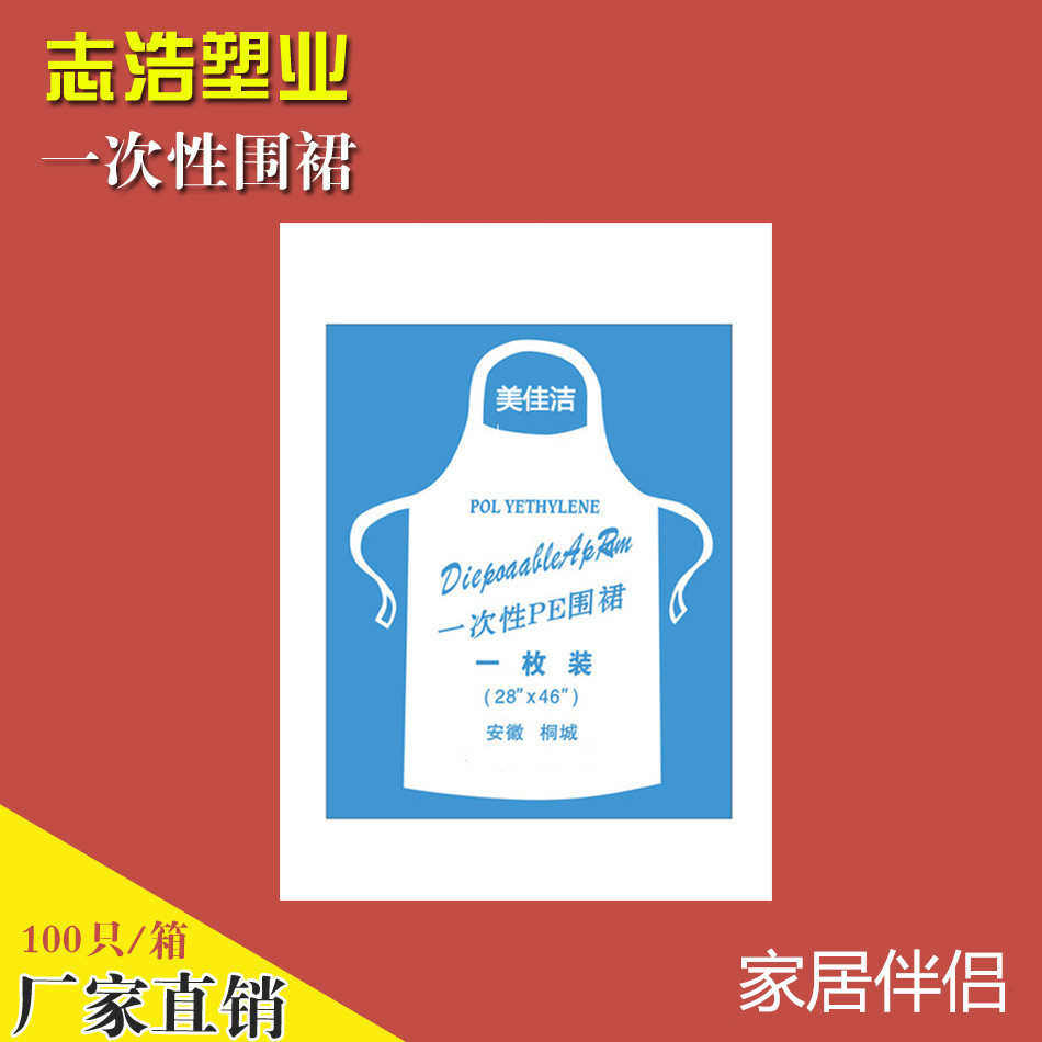 批发一次性围裙 600包/箱 家务酒店餐饮防污围裙 厂家直销