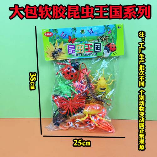 儿童大包大袋装软胶昆虫王国蝴蝶蜘蛛甲壳虫蜈蚣蝎子模型玩具玩偶