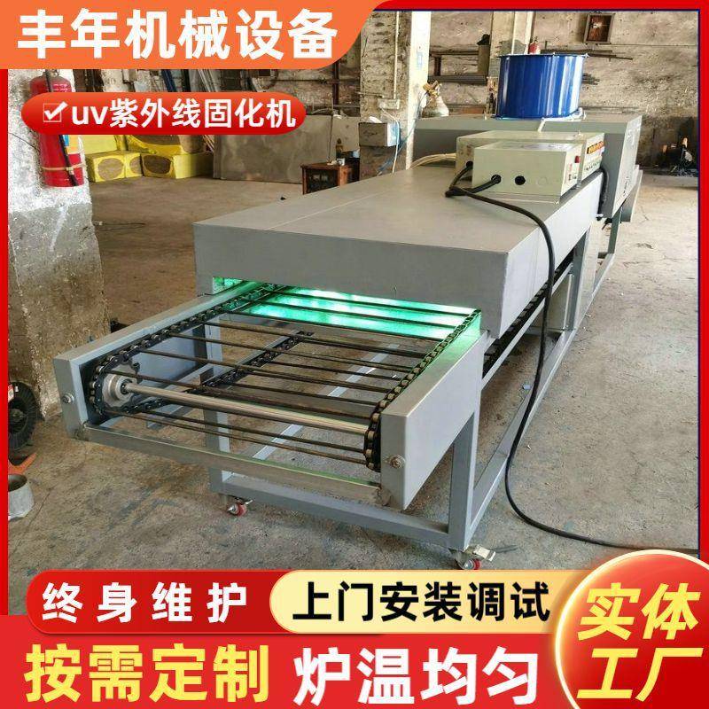 uv光固机uv机固化鲨鱼夹烤漆固话五金视频uv光固化