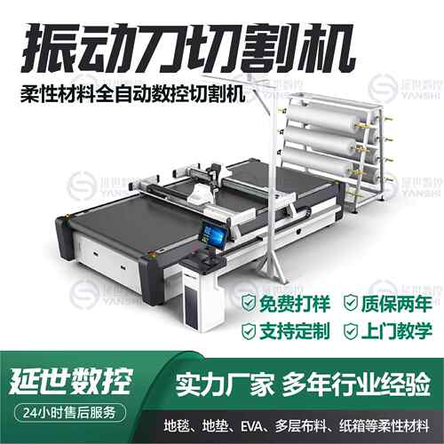 纸盒瓦楞纸切割机包装内衬珍珠棉EVA泡棉振动刀数控纸箱
