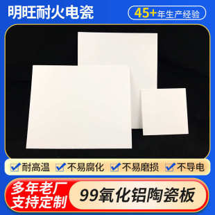 精密加工陶瓷片承烧板垫片 氧化铝陶瓷板 耐磨损高强度高密度