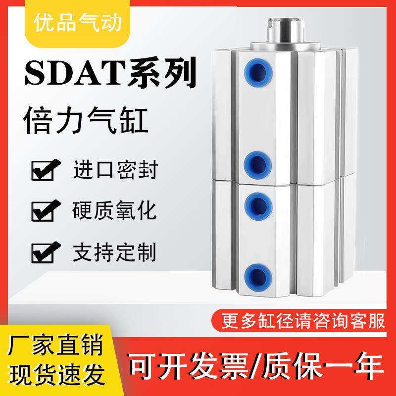 型倍力多位置气缸SDAT63/80/100X10X15X20X25X30X50X75X100