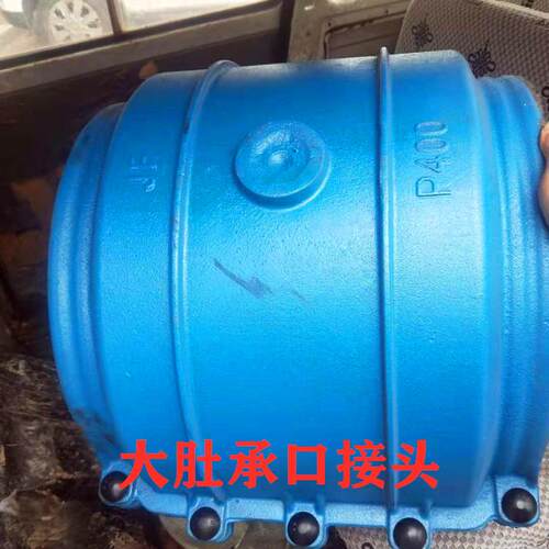 承口哈夫节 大肚承口PVC/PE管球磨铸铁抱箍抢修器接头漏水堵漏器