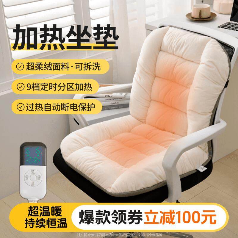 加热坐垫办公室座椅垫冬季取暖神器发热椅垫久坐靠背一体电热坐垫,居家日用,暖脚宝/暖垫/热灸坐垫,淘宝优惠券,粉丝福利购,淘宝优惠卷