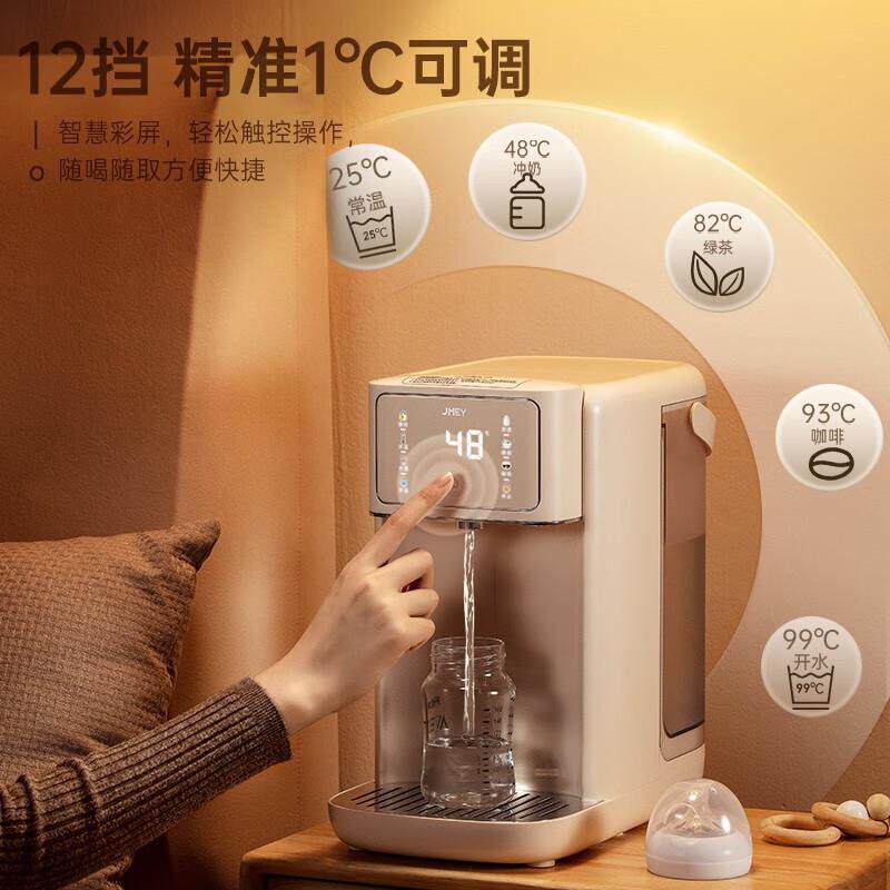 集米即热式饮水机台式即热饮水机真沸腾桌面智能泡奶机速热饮水机