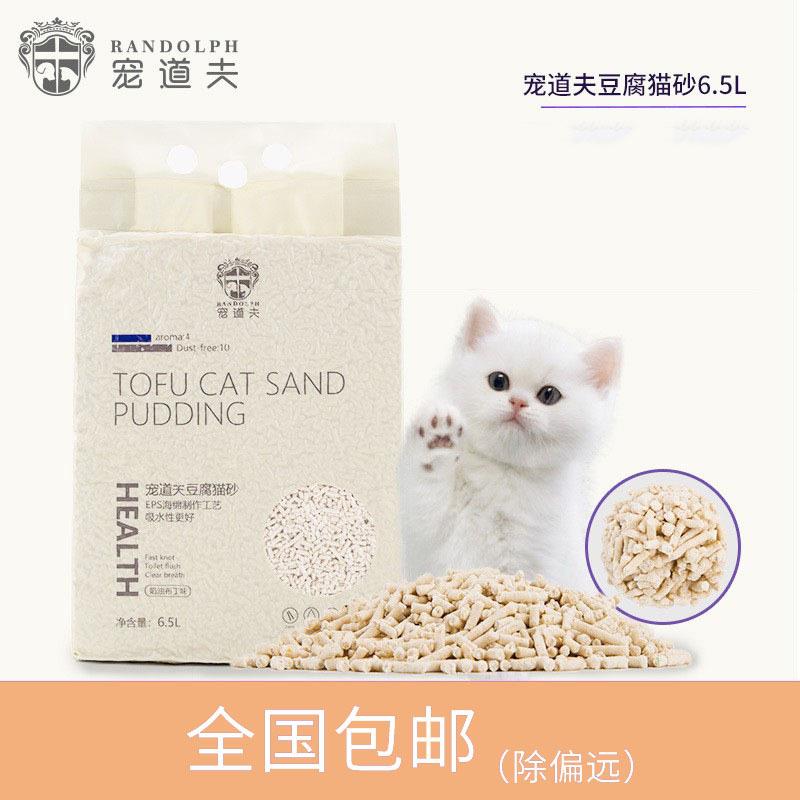 宠道夫豆腐猫砂加量6.5L祛臭猫咪日用品快速结团清洁用品大量