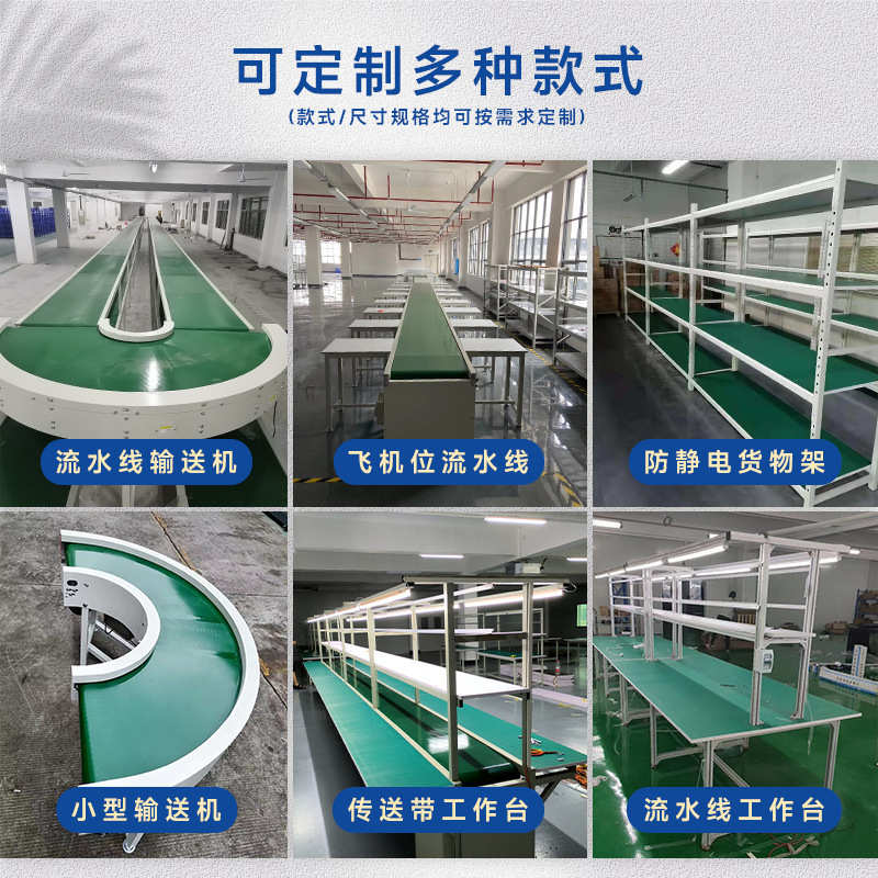 皮带输送机非标智能自动化车间快递生产线小型流水线食品工业设备