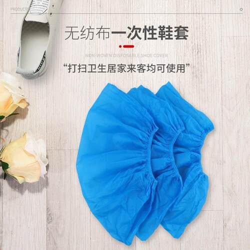 Disposable thickened non-woven shoe covers, durable and one-