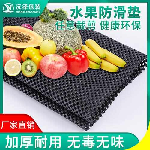 网蔬菜水果超市防滑垫pvc垫黑色生鲜货架水果堆发泡店防滑头绿色