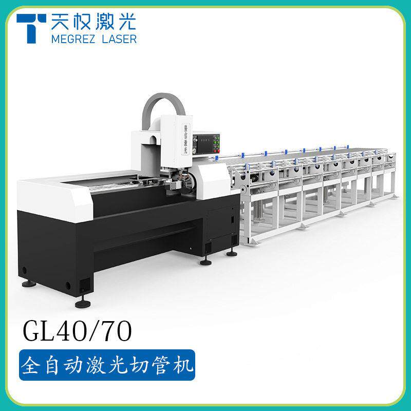 GL40非标定制金属圆管激光切割机器不锈钢镀锌铝合金圆管快速切割