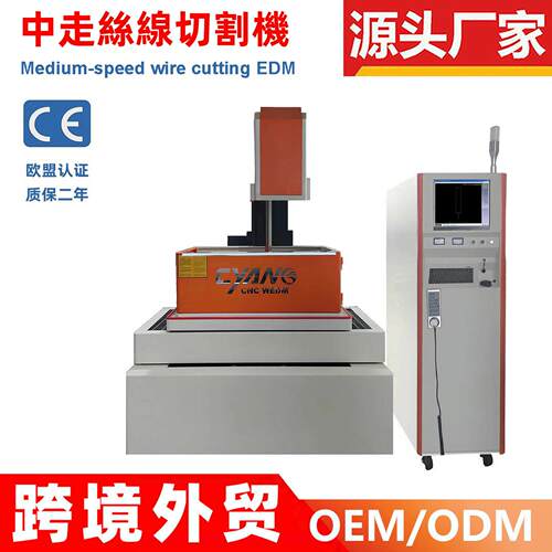 中走丝线切割机厂商供电火花DK7732中走丝线切割数控硬轨精密