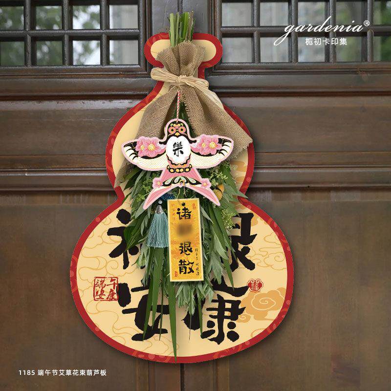 端午节大葫芦背景纸卡花店艾草花束手工DIY材料包门挂装饰背景纸