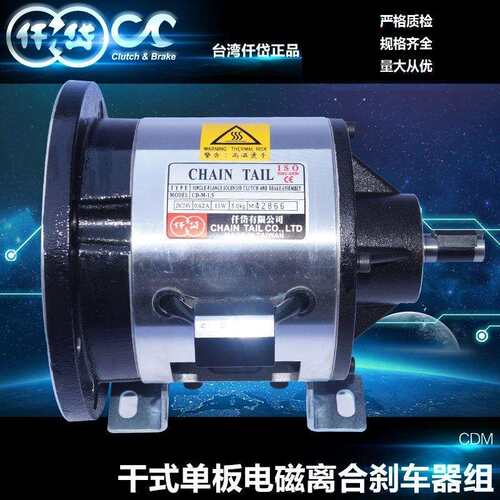 仟岱电磁离合刹车器CSM010AA 单法兰型式 28轴径