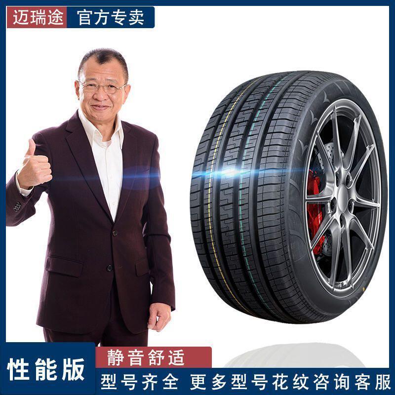 165/175/185/195/205/215/225汽车轮胎大全r14r15r16r17r18寸