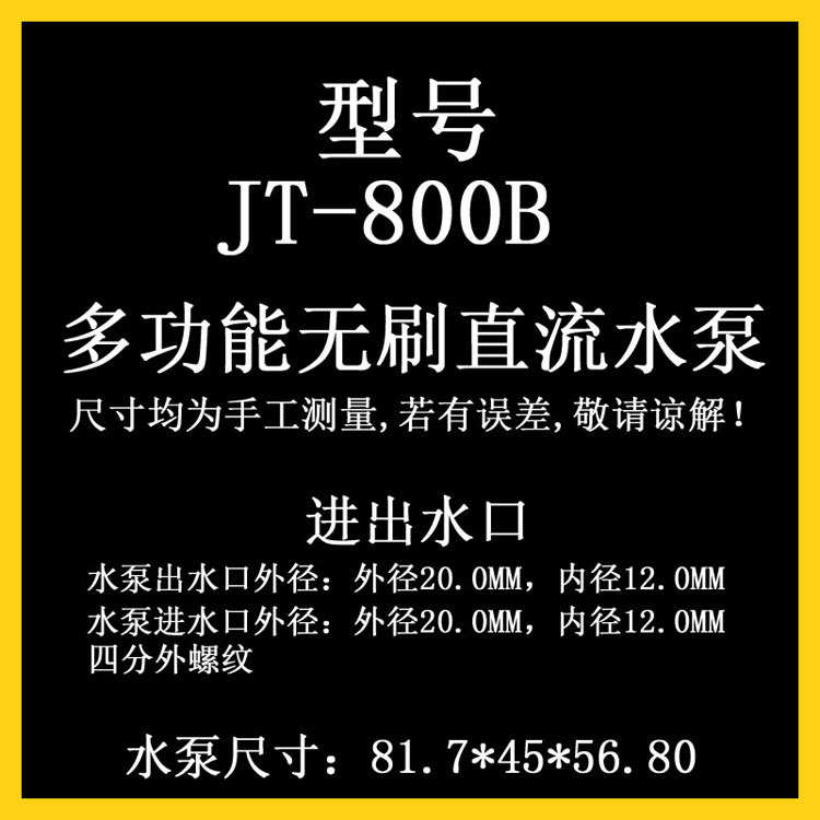 12V 24V无刷直流四分水泵地暖加热 汽车水冷泵静音