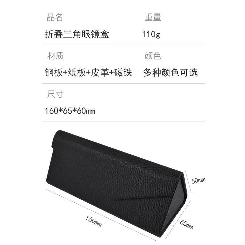 厂家太阳镜抗压便携手工眼镜收纳盒十字纹黑色三角折叠眼镜盒