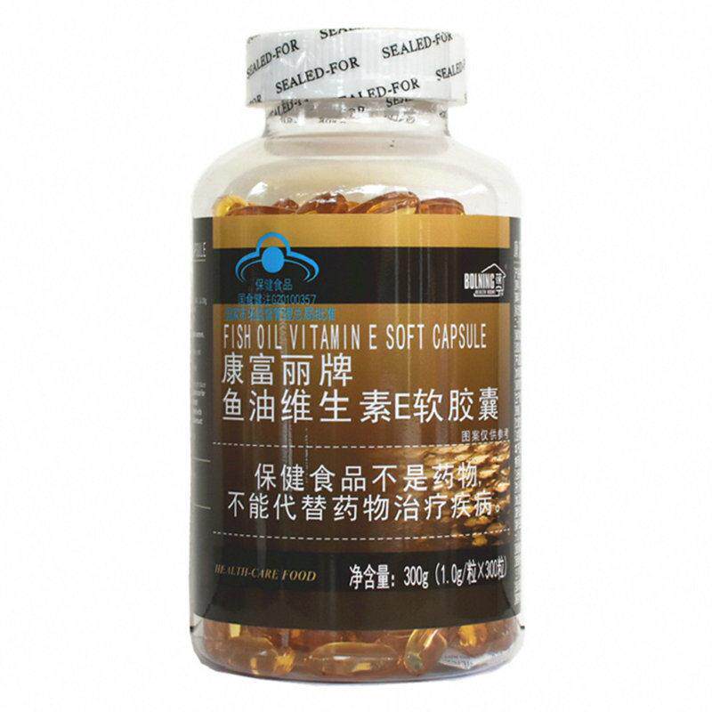 正品0葆宁康富丽牌鱼油维生素E软胶囊300g(1.0g/粒*30粒)专卖