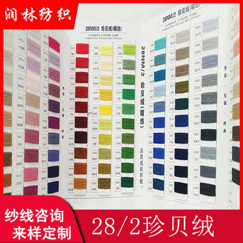秋冬15进口28nm美丽/晴纶20%奴贝珍65纱线%%精纺2羊毛绒混纺锦纶