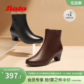 Bata时装靴女2023秋冬时尚软底通勤百搭粗高跟短筒靴AQ772DD3