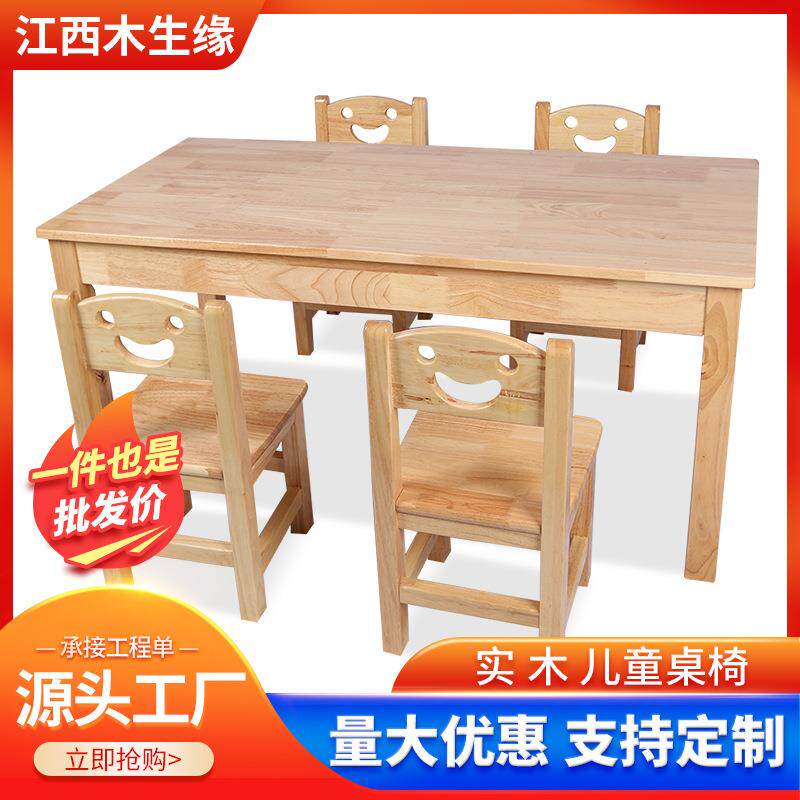 幼儿园实木桌椅套装儿童学习绘画桌宝宝游戏玩具桌早教橡木写字桌