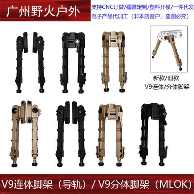 导轨/MLOK竹节支架可伸缩折叠脚架快拆支架