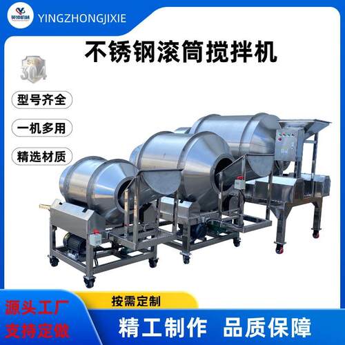 多种型号不锈钢滚筒搅拌机坚果冻干食品拌料机洗衣粉搅拌机