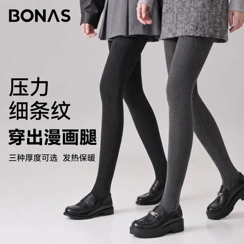 宝娜斯灰色连裤袜女秋冬薄绒配裙子压力显瘦10A抑菌不掉裆打底裤