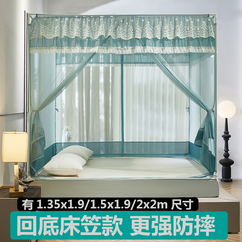 床笠式家用蚊帐儿童防摔1.35x1.9m全底1.5x1.9m双人2x2蒙古包UT门