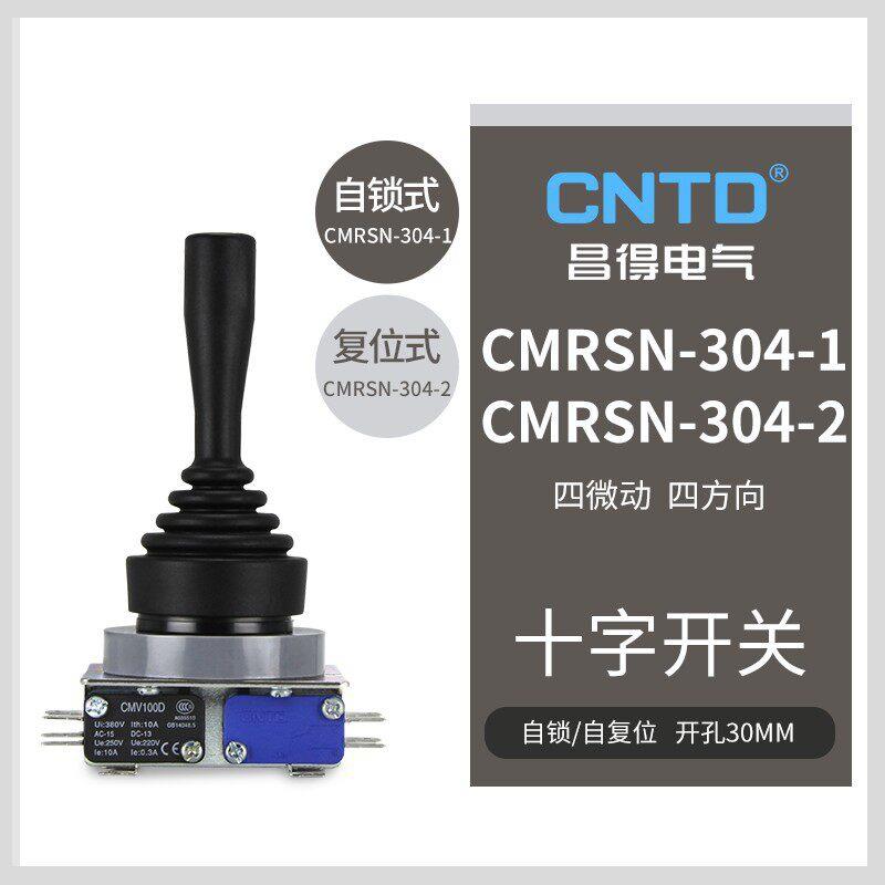 CNTD昌得电气摇杆开关CMRSN-304-1十字开关四微动四方向电源开关图片