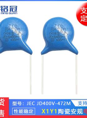 厂家直销 陶瓷安规电容器 Y1 400VAC472M 0.0047UF 4.7NF P10MM