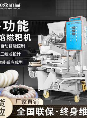 多功能无陷糍粑机糯米青团年糕艾叶粑粑白粿叶儿粑荠菜团子糍粑机