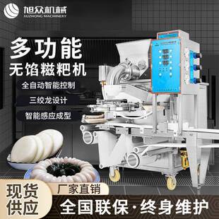 多功能无陷糍粑机糯米青团年糕艾叶粑粑白粿叶儿粑荠菜团子糍粑机