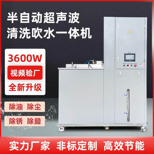 超声波清洗机工业用半自动五金半导体除油污除锈槽超声波清洗机