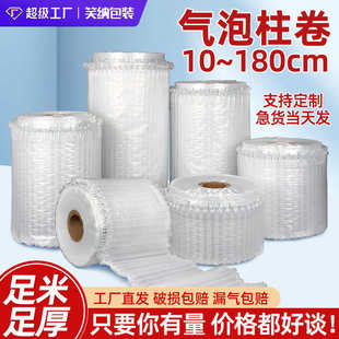 厂家批发气柱卷加厚气柱卷材物流快递打包专用防震缓冲防摔气泡柱