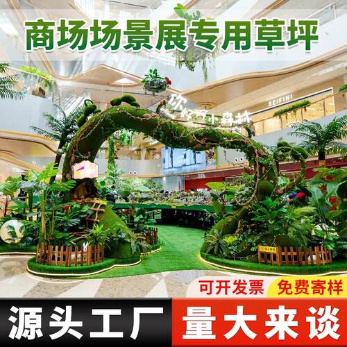 商场场景展专用草坪仿真人造草坪地毯假草皮地垫绿色商场装饰垫子