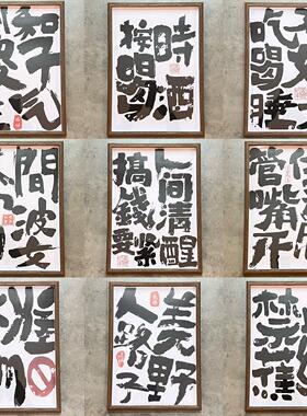不要生傻瓜的气。香蕉绿垂坠文字装饰画控制情绪。桌面显示和绘画