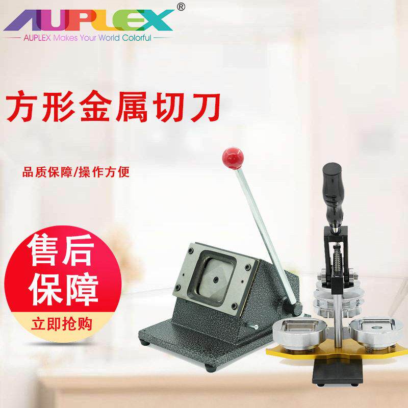 55mm金属勋章机自制徽章摆摊神器金属切刀切圆器切纸机