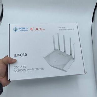 JCG捷稀Q30WiFi6无线路由器AX3000M千兆端口家用高速穿墙王大户型