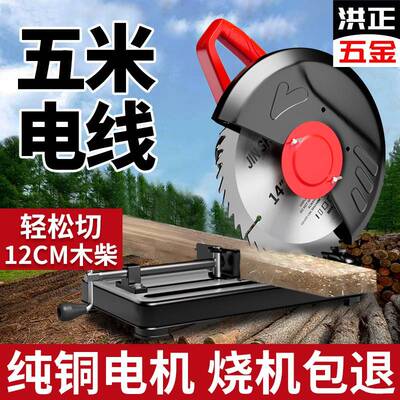 大UHP型型材切割钢材金属木材家用多功机能钢材功机大木工圆率盘