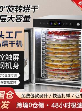 跨菜境智烘能脱水干果机家用商自动旋转风干水果蔬肉用类食品干机