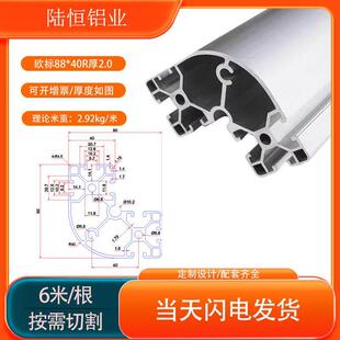欧标6630/8840R型铝型材设备框架半弧铝合金设备框架流水线工作台