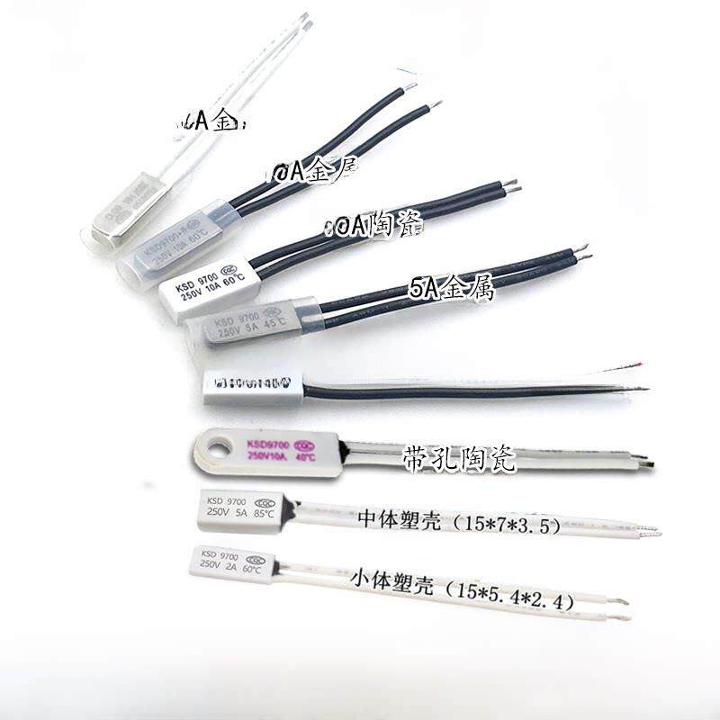 温控开关Ksd9700过热保护器常闭/常开金属塑料陶瓷5A/10A/16A